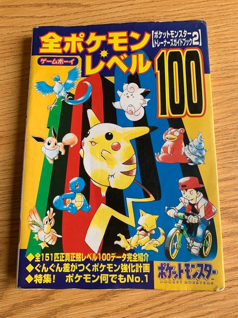All Pokemon Level 100 Art Book Illustration